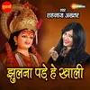 About Jhulna Pade He Khali by Shahnaz Akhtar Song