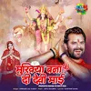 About Mukhiya Bana Di Devi Mai Song