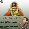 About Aai Tujhi Manachi Song