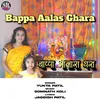 About Bappa Aalas Ghara Song