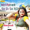 About Siti Pe Siti Baji Song