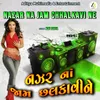 Nazarna Jam Chhalkavi Ne-Dance Mix.