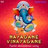 About Nayagane Vinayagane Song