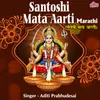 About Santoshi Mata Aarti - Marathi Song