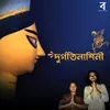 About Durgatinashini Song