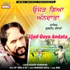 About Ujad Geya Andata Song