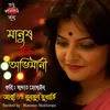 About Manush Boro Ovimani Song