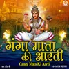 About Om Jai Gange Mata Song