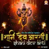 About Jay Jay Shani Dev Maharaj Song