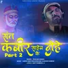 About Sant Kabir Saheb Ke Dohe Part 2 Song