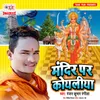 Mandir Par Koyaliya