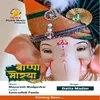 About Bappa Morya Song