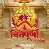 About Chintpurni Chalisa Song