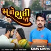 About Mane Bhuli Ja Song