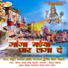 Jahan Charan Pade ( Ganga Avataran Katha )