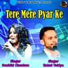 Tere Mere Pyar Ke