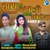 About Hath Ma Chopadi Jateli College Part 2 Song