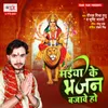 About Maiya Ke Bhajan Bajawe Ho Song