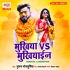 About Mukhiya VS Mukhiyain Song