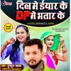 About Dil Me Iyar Ke Dp Me Bhatar Ke Song