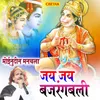 About Jay Jay Bajrangbali Song