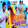 About Adhar Card Laiye Song