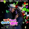 About Jabse Dekhni Tohara Ke Jaan Song