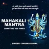 Om Jayanti Mangala Kali - Mahakali Mantra