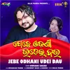 About Jebe Odhani Udei Dau Song