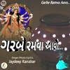 About Garbe Ramva Aavo-Navratri Special Song