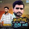 About Bhaibandh Ochha Pan Ekey Raka Nathi (Dj Hari Surat) Song