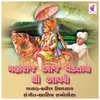About Maharaj Aaj Vadtal Thi Avse Song