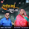 About Radha Mani Yaad Ma Song