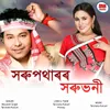 About Harupatharor Xorubhoni Song