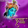 About Krishna Gatha By Manoj Mishra Song