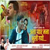 About Asa Pyar Mana Bhuli Gai Song