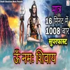 Om Namah Shivaya 1008 Times