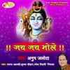 Jai Bhole Shivshankar