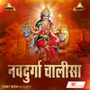 Shree Vaishno Chalisa