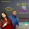 About Tui Dakis Sudhu Misti Sure Song