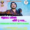 About Premare Padile Emiti Huere Song