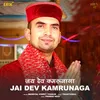 About Jai Dev Kamrunaga Song