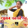 About Premor Jaji Noi Song