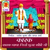 Karak Baba Jitto Bua Kodhi Ji - Dogri Bhajan