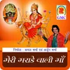 Maa Aaja Mera Dil Naiyo Lagda - Dogri Bhajan