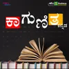 About Kagunitha Kannada Song