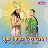 About Krishna Kanhaiya Raas Rachaiya Song