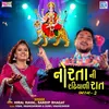 About Gujarati Ni Entry Song