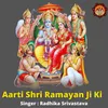 About Aarti Shri Ramayan Ji Ki Song