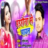 About Padrauna Se Payal Song